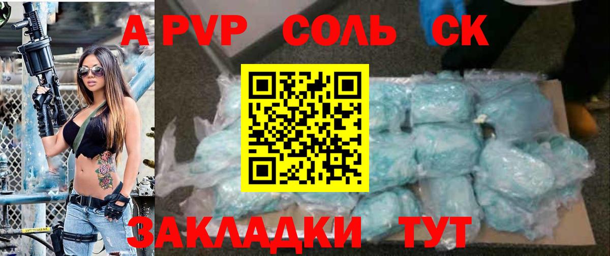 А ПВП крисы CK  Альфа ПВП кристаллы  Alfa_PVP  Маркс  APVP крисы CK 