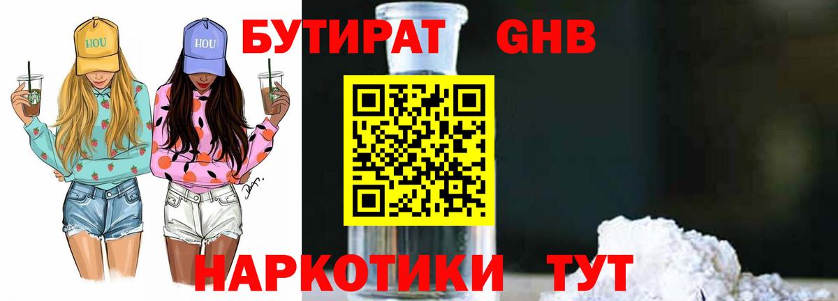 Бутират вода  Маркс 