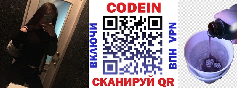 Кодеин напиток Lean (лин)  где можно купить наркотик  Маркс 