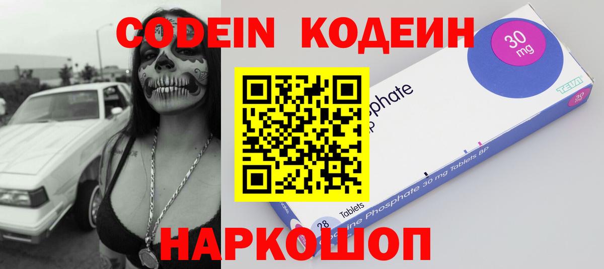 Codein Purple Drank Маркс