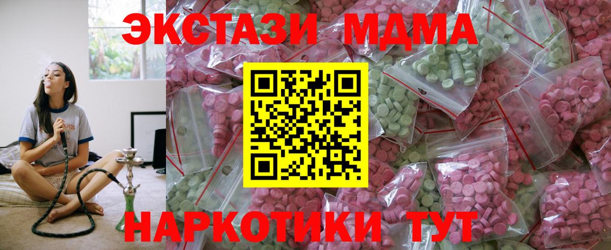 Экстази  ЭКСТАЗИ 99%  Маркс  Ecstasy 250 мг 