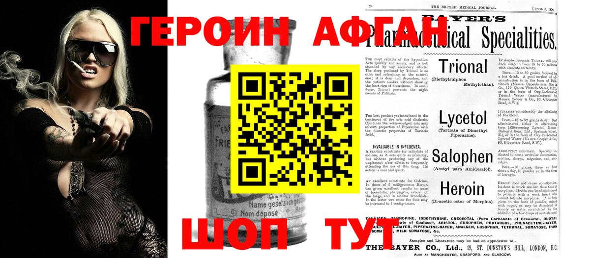 ГЕРОИН хмурый  ГЕРОИН  Маркс 