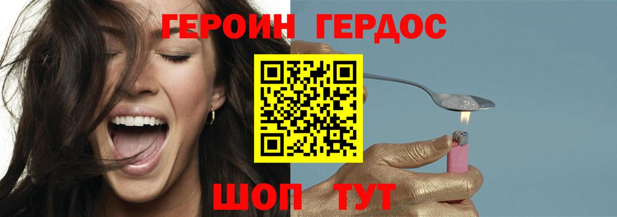 ГЕРОИН Heroin Маркс