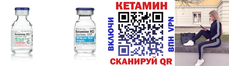 Кетамин VHQ  магазин    Маркс 