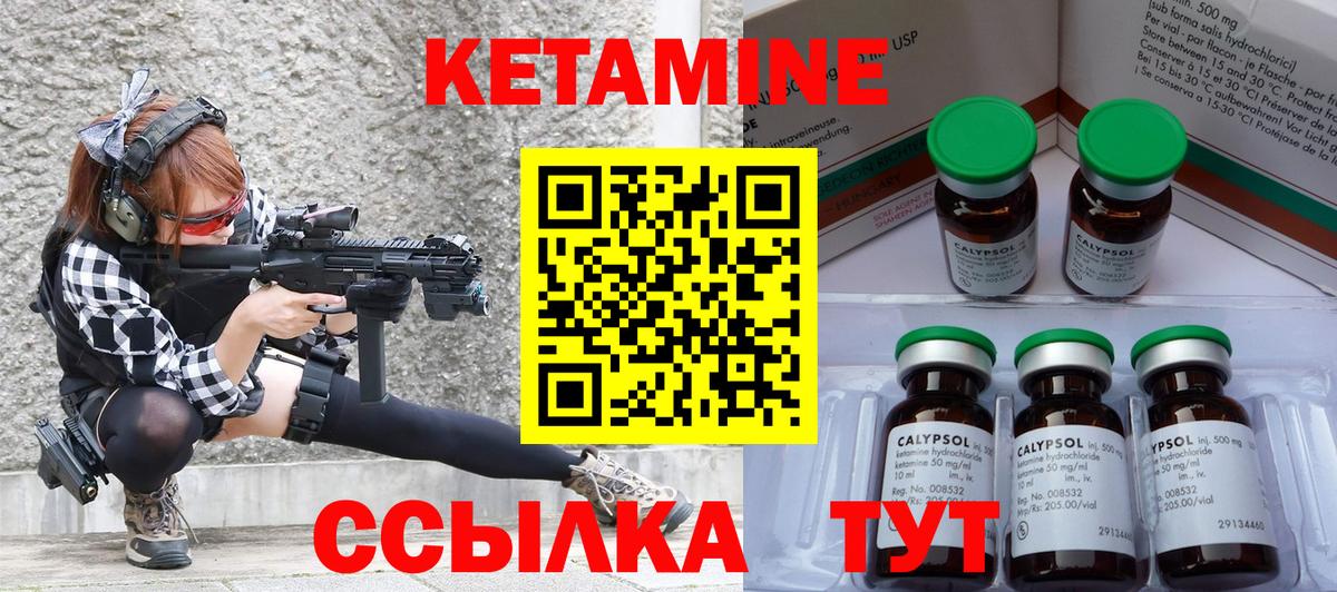 КЕТАМИН ketamine  Кетамин ketamine  Маркс 