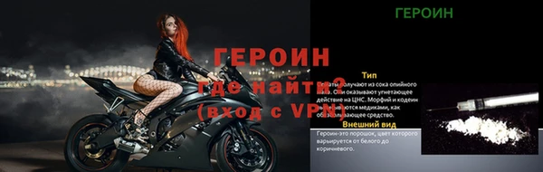 героин Краснослободск