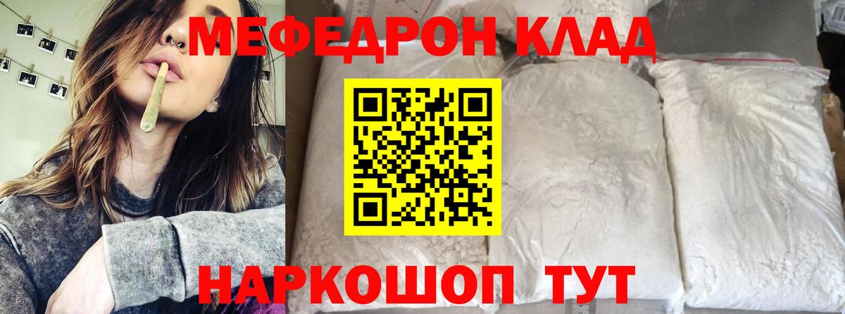 МЯУ-МЯУ  Меф мука  Маркс  МЕФ 4 MMC  Меф 