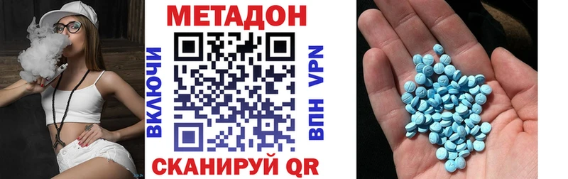 Метадон кристалл  Маркс 