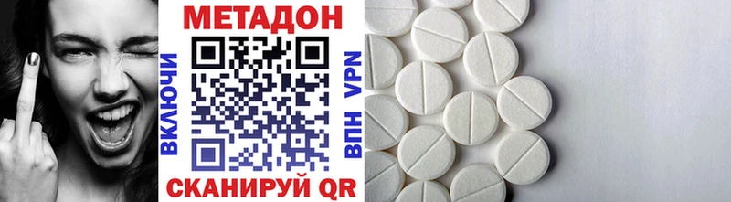 Метадон methadone Маркс
